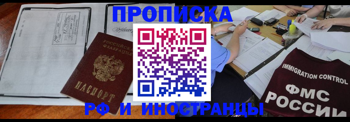 регистрация для школы в Радужном