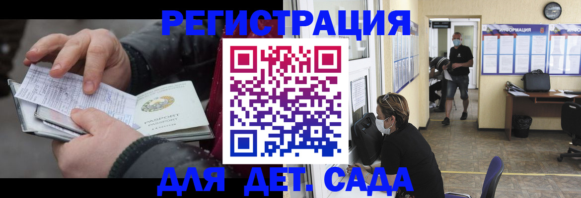 прописка 2025 в Радужном