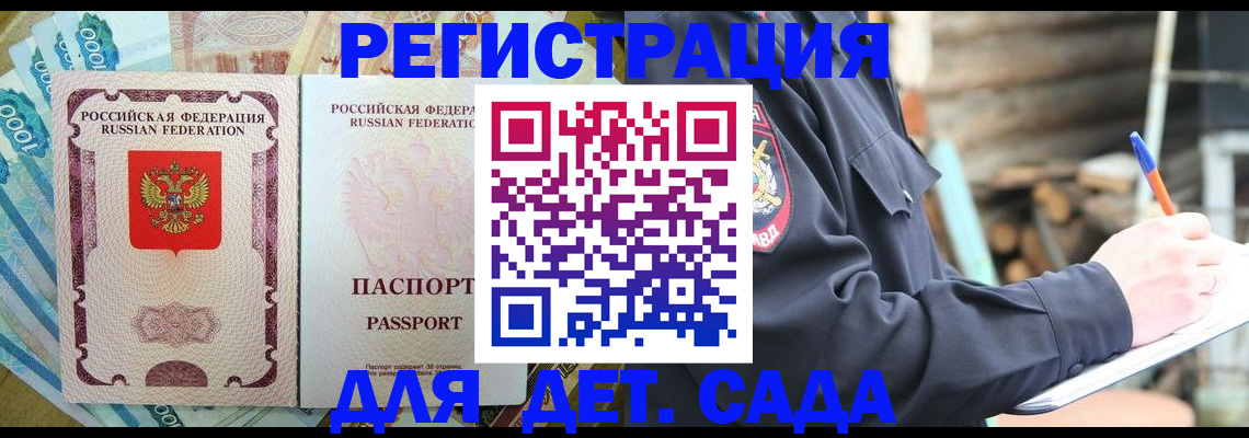 прописка иностранных граждан в Радужном