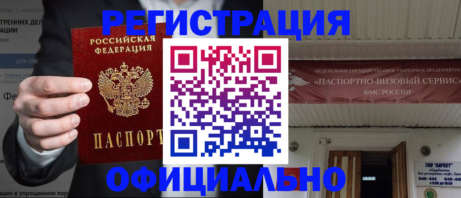 прописка ребенка в Радужном