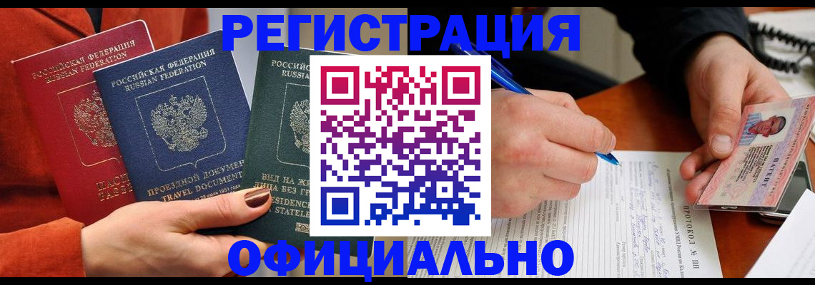 временная регистрация надежно в Радужном