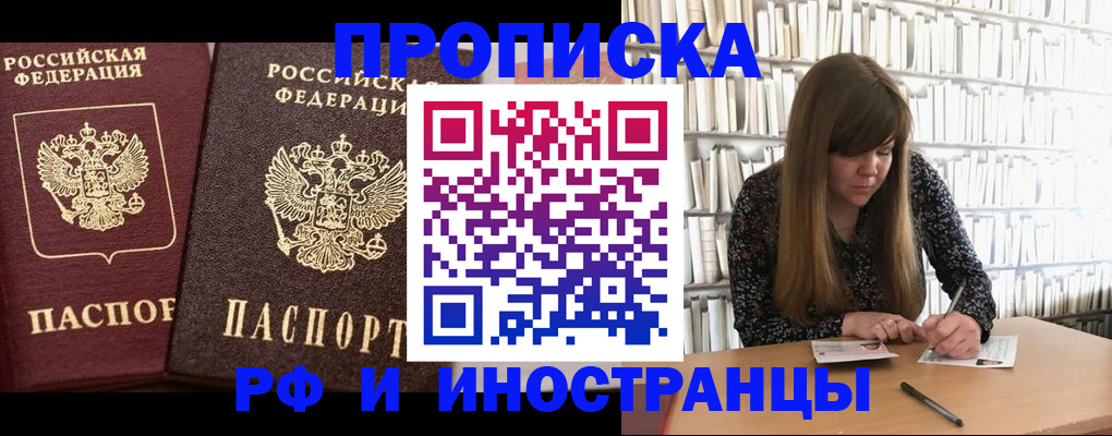 временная регистрация в Радужном