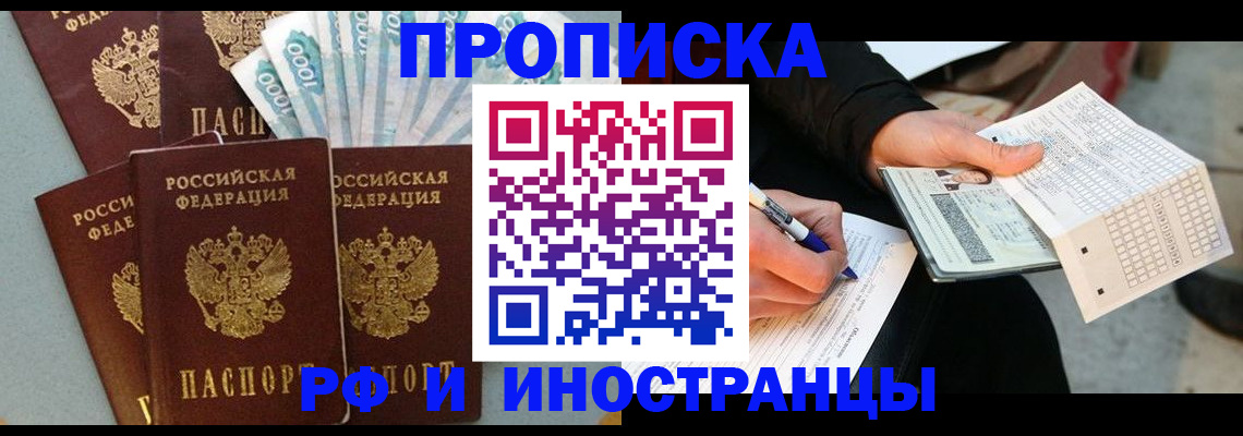 пропишу в квартире в Радужном