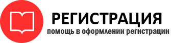 прописка в Радужном id779754